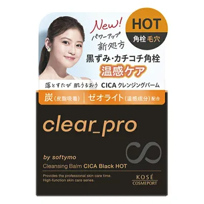 コーセーコスメポート ソフティモ クリアプロクレンジングバーム CICA ブラックホット 90g