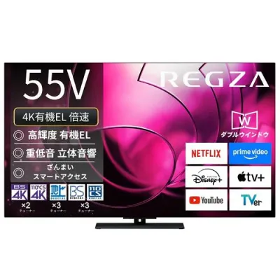 【設置+長期保証】REGZA レグザ 55X8900R 55V型 4K有機ELテレビ レグザ 55X8900R