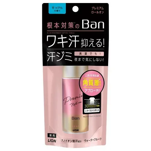 ライオン(LION) Ban 汗ブロックロールオン プレミアムGD せっけん 40ml