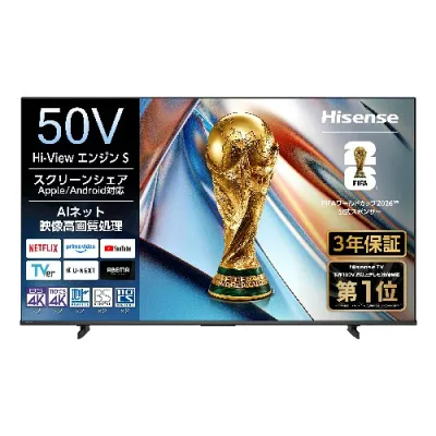 【設置】ハイセンス(Hisense) 50YS6A 4K液晶テレビ 50V型 4Kチューナー内蔵 YS6Aシリーズ