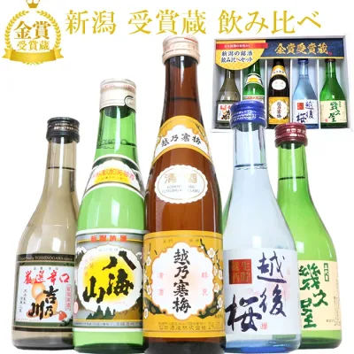 日本酒 新潟有名地酒 受賞蔵 飲み比べ 5本 セット 300ml 720ml 1800ml (月) 越乃寒梅 八海山 吉乃川 幾久屋 越後桜 新潟の有名酒 日本酒 飲み比べセット お酒 プレゼント 贈り物 母の日 父の日 ギフト プレゼント 敬老の日