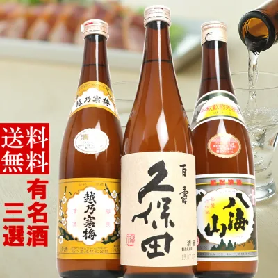 新潟 日本酒 人気 有名酒 飲み比べ セット 久保田 越乃寒梅 八海山 720ml または 1800ml 3本 セット(K3) 贈り物 ギフト プレゼント 贈答に人気 新潟の辛口 有名酒 誕生日 御祝 御礼 母の日 父の日 ギフト プレゼント 敬老の日