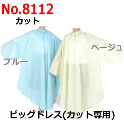 丸福商会 エクセル No8112 ビッグドレス(カット専用) ベージュ