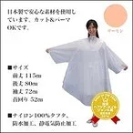 ワコウ 3122-6 特価袖付き防水クロス サーモン