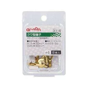 エーモン(amon) クワ型端子