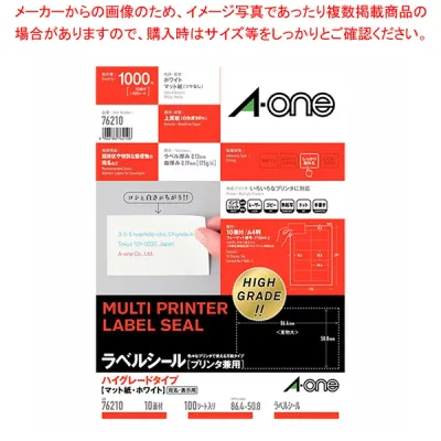兼用ラベルハイグレード10面100入 76210 シロ 1袋【ECJ】