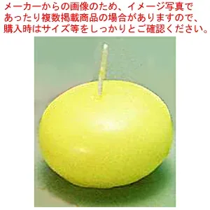 フラットキャンドル(24ヶ入)40045 イエロー【キャンドル ロウソク 蝋燭 ろうそく ウエディング用品】 【アロマ 癒しグッズ 関連 キャンドル ロウソク 蝋燭 ろうそく ウエディング用品 業務用】【ECJ】
