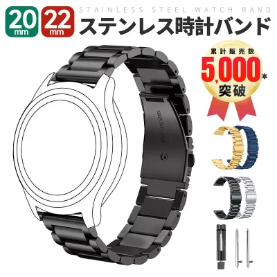 ステンレス時計バンド 20mm 22mm スマートウォッチ バンド ステンレス 着せ替え カスタム 腕時計 おしゃれ ステンレスバンド HUAWEI WATCH GT3 pro ベルト 通気性 メタル 交換用バンド 高級感 バックル式 スタイリッシュ シンプル ユニセックス おしゃれ