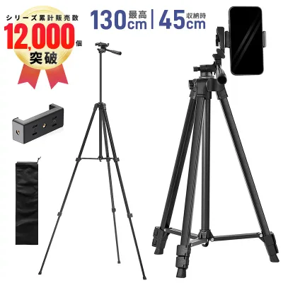 【楽天2位】三脚 カメラ用 スマホ三脚 超軽量三脚 折りたたみ三脚 ビデオカメラ三脚 撮影用 130cm 俯瞰撮影 一眼レフ 収納袋付き 3段階伸縮 UNC1/4インチ 360回転 自由雲台 水準器付き 安定感 アルミ合金製 最低高さ44cm 前後180度調整 旅行 ライブ配信 SNS撮影