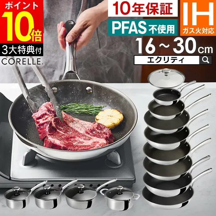 【選べる3大特典】【公式認定】コレール フライパン Corelle 20cm 24cm深型 26cm 28cm 蓋 ドウシシャ / 10年保証 IH対応 フライパン セット PFOA PFAS フリーフライパン 炒め DuraNano デュラナノ フライパンセット 母の日