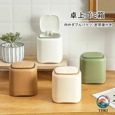 【全品10%ポイント】卓上ゴミ箱 蓋付き 北欧 おしゃれ ゴミ箱 ふた付き ミニゴミ箱 小さい 内外ダブルバケツ デスクトップゴミ箱 ビングルーム ベッドルーム 押し弾ける オフィス キッチン 車載トラッシュボックス 机 洗面所 化粧台 車載 車用 隙間 可愛い 持ち運び便利 利便