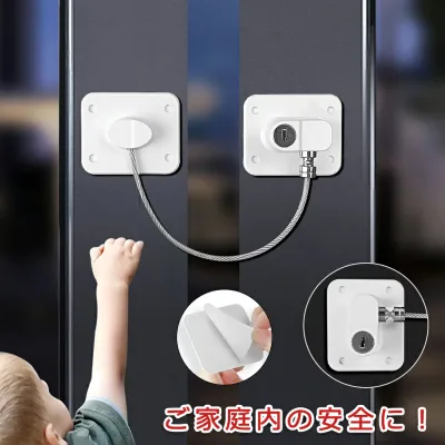 チャイルドロック ベビーガード 冷蔵庫 いたずら防止 引き出し 赤ちゃん ドア ロック 電子レンジ ワイヤー 鍵なし 事故防止 ベビー 安全 子供 引き戸 地震対策 キッチン