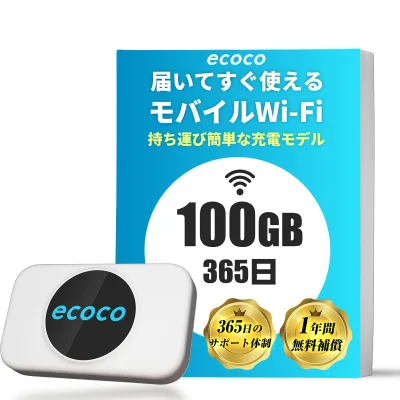 【★LINE追加で10%OFF★】【ecoco公式】リチャージ型 Wi-Fi T9 充電式 ポケット 本体 ホワイト 契約不要 月額不要 通信制限なし マルチキャリア対応 docomo au SoftBank 365日 ギガチャージ 最大16台同時接続 車載 月間優良ショップ