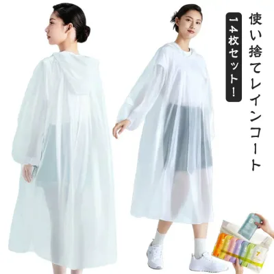 スポーツ観戦 雨具 使い捨て キッズ レインコート レインポンチョ レインウェア メンズ ライブ 自転車 男女兼用 軽量 レインコート ロング コンパクト カッパ リュック対応 レディース ライブ 雨 通学 通勤 アウトドア 透明