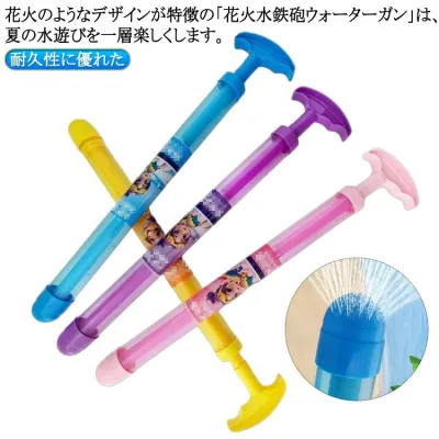 ウォータースプレー ウォーターガン 水ピストル おもちゃ 大人 4本セット ウォーターガン 加圧式 おもちゃ 水てっぽう 超強力 水鉄砲 おもちゃ 花火 水遊び ロマンチックな花火 子供 花火 夏祭り 玩具 親子ゲーム お風呂 おもちゃ 海 ビーチ アウトドア 暑対策