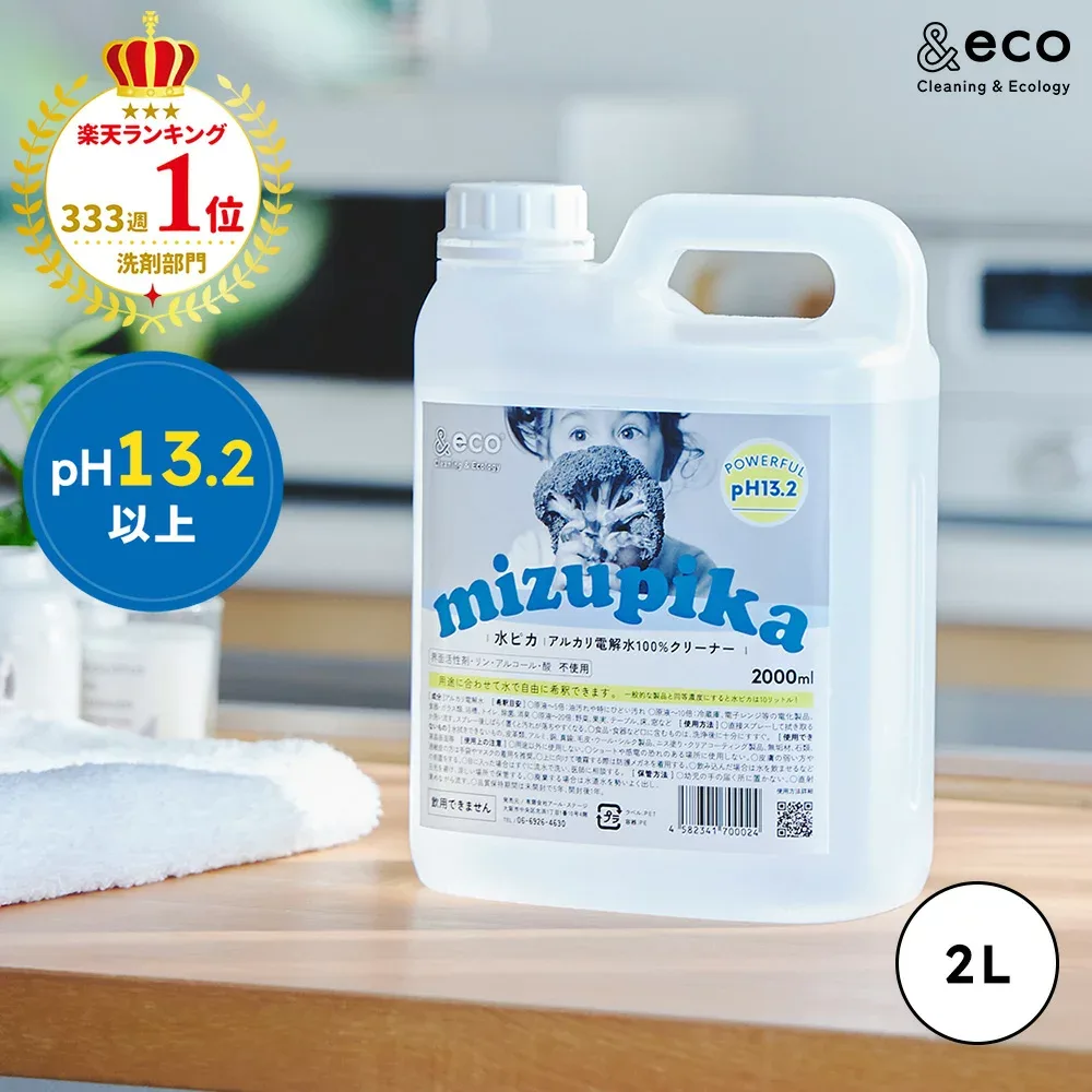 アルカリ電解水クリーナー 水ピカ pH13.2 2L 楽天ランキング333週1位 掃除 除菌 消臭 マルチクリーナー コンロ 油汚れ フローリング 壁紙 タバコ ヤニ落とし スチームクリーナー 洗剤 重曹 クエン酸 不要 詰め替え 大容量 日本製