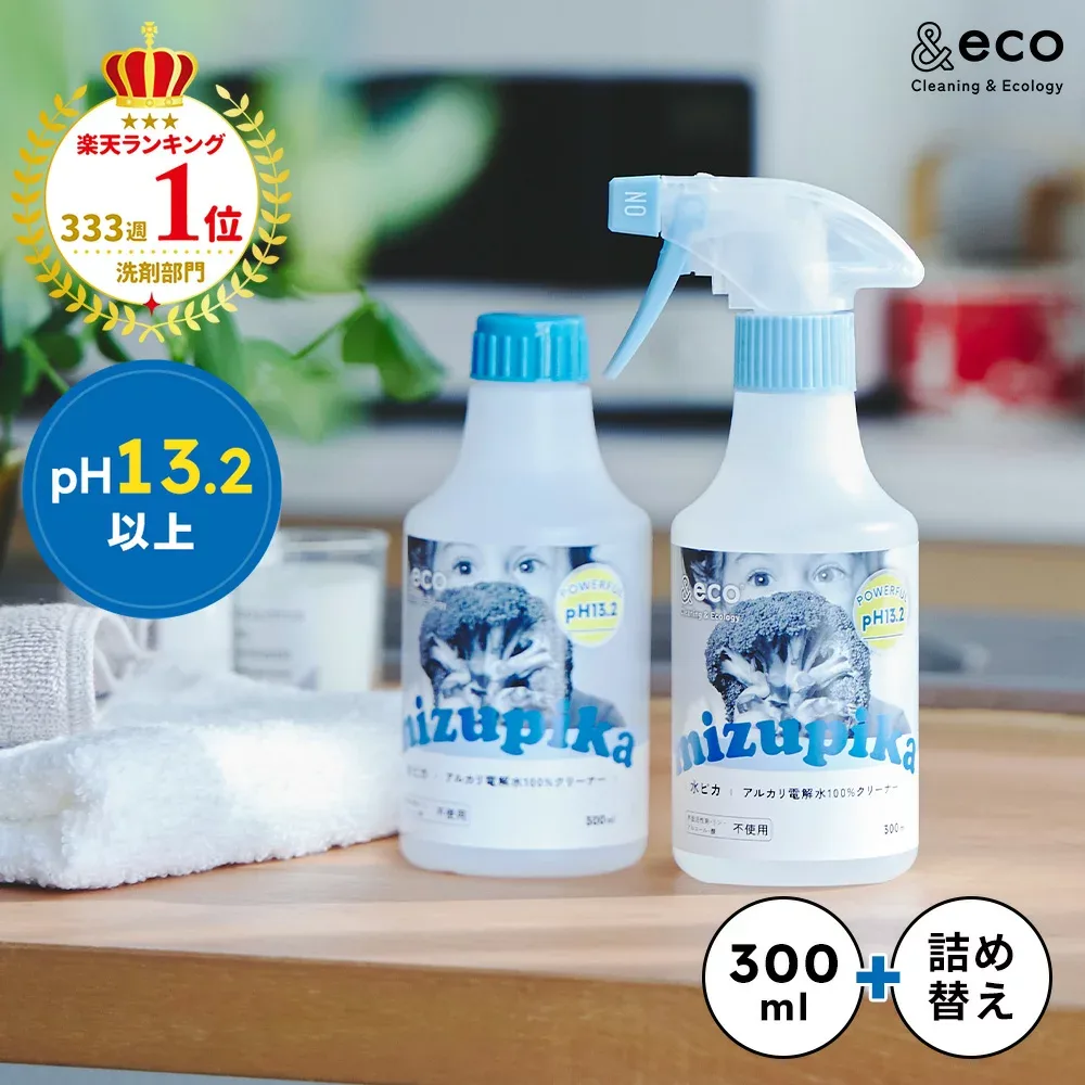 pH13.2 アルカリ電解水クリーナー 水ピカ 300ml スプレー & ボトル セット 楽天ランキング333週1位 洗剤 掃除 除菌 消臭 マルチクリーナー コンロ 油汚れ フローリング 壁紙 タバコ ヤニ落とし 詰め替え 重曹 スチームクリーナー 洗剤