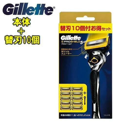 ジレット Gillette【プロシールド本体+替刃10個付】PROSHIELDフュージョン5+1 お買い得セット髭剃り カミソリ 髭 ひげ ヒゲ替え刃 替刃(PS)