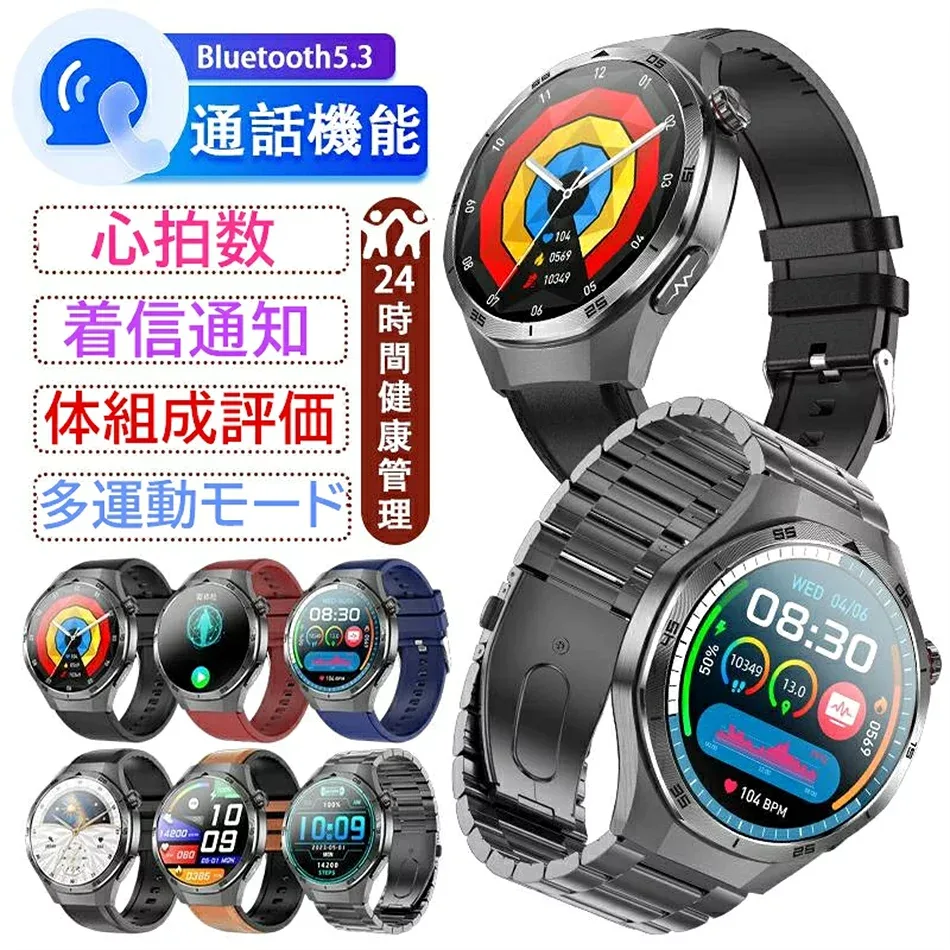 ★製造所直販★ スマートウォッチ 日本製センサー 24時間健康管理 心拍数 酸素濃度 着信通知 iPhone Android 日本語取説付 Bluetooth 通話機能 睡眠管理 レディース メンズ 高齢者