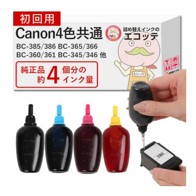 【純正4個分のインク量】 キヤノン Canon 用 詰め替えインク ビギナーセット 4色 互換 PIXUS TS3530 iP2700 TS3330 TS5430 TS3130S TS5130S TS3730 TS6630 TS5530 MG3630 BC-395/386 BC-385/386 BC-365/366 BC-360/361 BC-345/346 BC-340/341 BC-310/311 互換インク