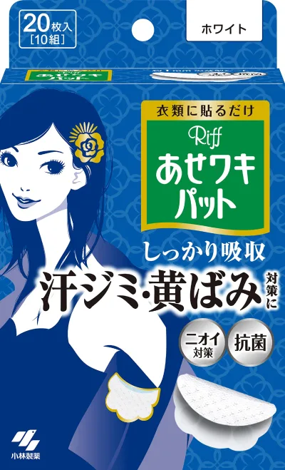 あせワキパット Riff リフ あせワキパット あせジミ防止・防臭シート 脇汗に ホワイト 20枚(10組)