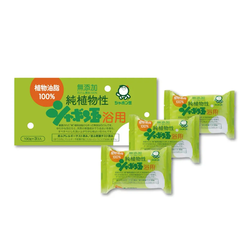 シャボン玉石けん 無添加せっけん 純植物性シャボン玉 浴用 100g×3個入り