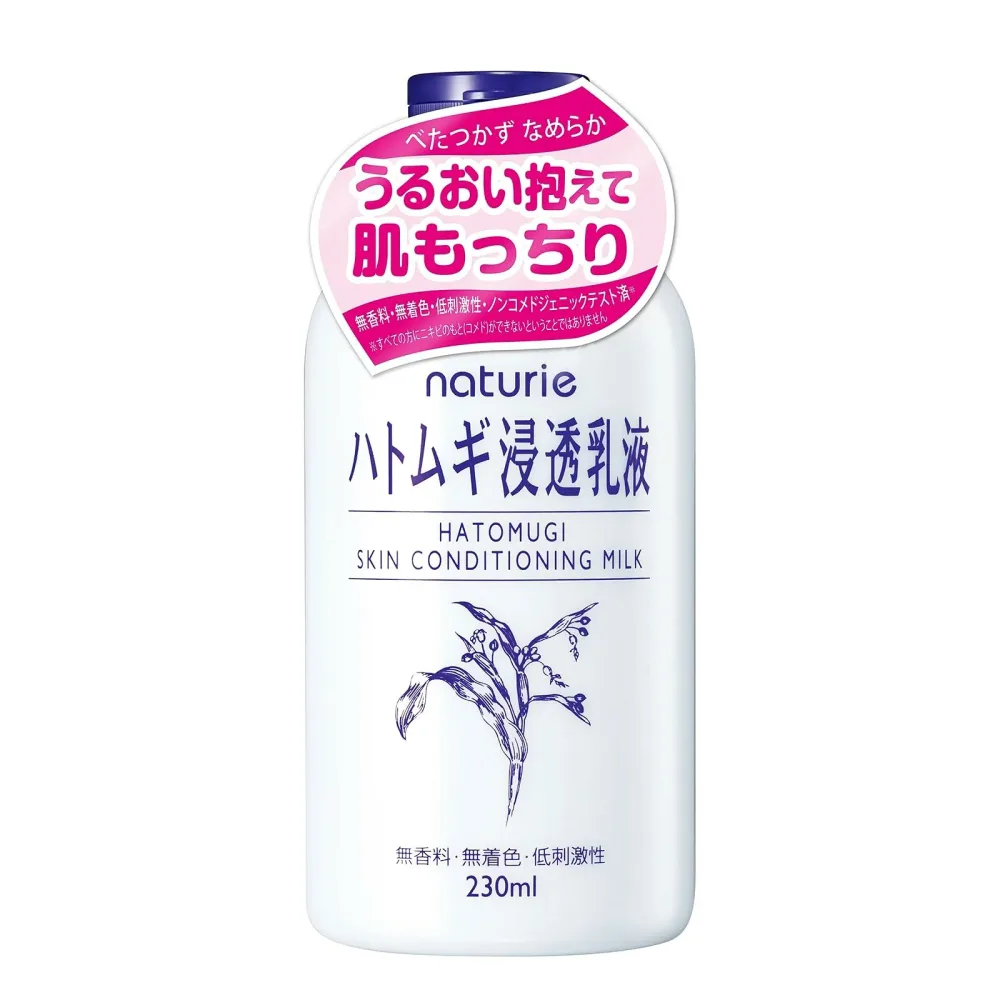 ナチュリエ(naturie) ハトムギ浸透乳液 (スキンコンディショニングミルク) 230ml 無香料/無着色/低刺激性/オイル・アルコールフリー