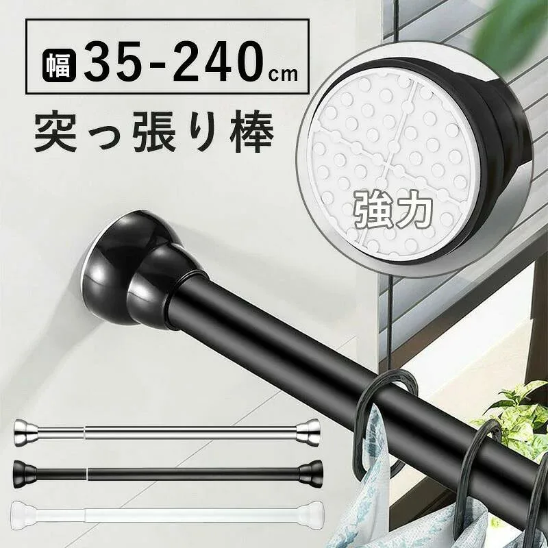 【ポイント 10 倍】突っ張り棒 つっぱり棒 強力 おしゃれ 収納 ステンレス 強い負荷 ドリル不要 伸縮棒 伸縮自在 直径25mm 耐荷重 ベランダ リビング 洗面所 お風呂 浴室 玄関