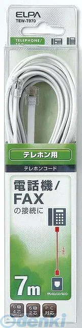 (LINEクーポン有)朝日電器 ELPA TEW-T070 テレホンコード6キョク2/4シン7M TEWT070 FAX ビジネスホン エルパ 電話機 ホームテレホン 接続