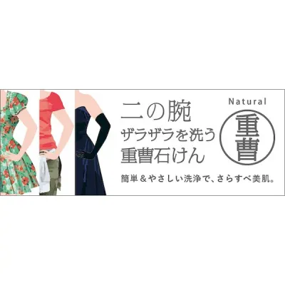(LINEクーポン有)4976631308753 ペリカン石鹸 二の腕ザラザラを洗う重曹石鹸 135g【キャンセル不可】 二の腕ザラザラを洗う重曹石けん 二の腕を洗う 二の腕を洗う重曹石鹸