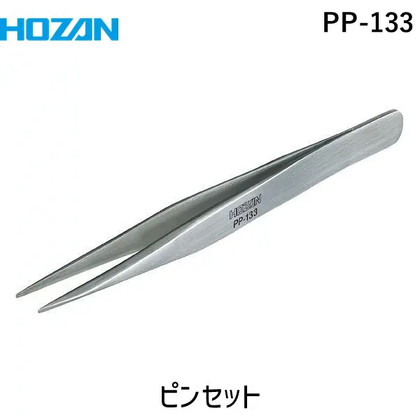 (LINEクーポン有)HOZAN ホーザン PP-133 ピンセット PP133