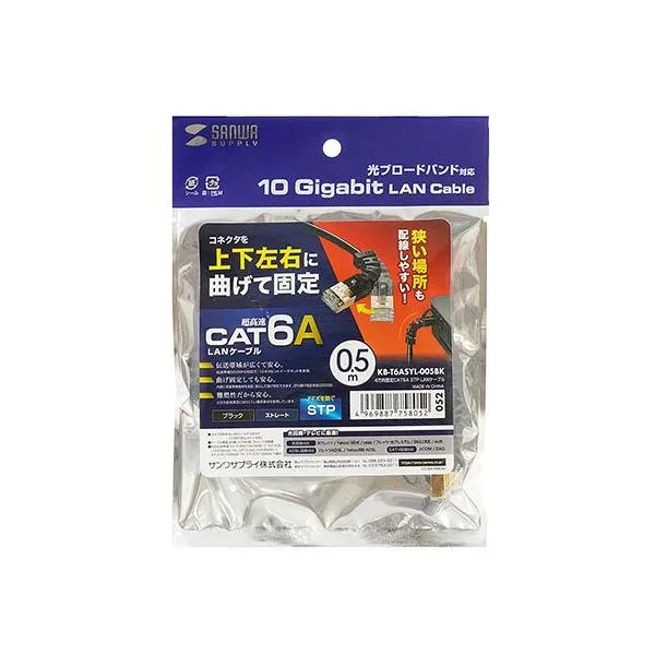 【個数:1個】KB-T6ASYL-005BKX5 直送 代引不可・他メーカー同梱不可 5個セット サンワサプライ 4方向固定CAT6A STP LANケーブル KBT6ASYL005BKX5