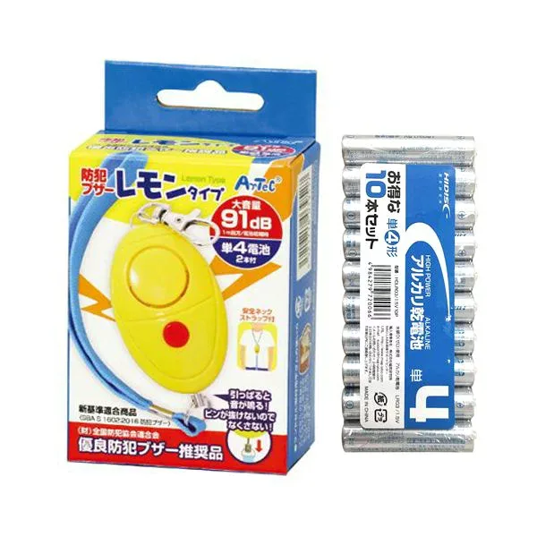 【個数:1個】ATC3952+HDLR03/1.5V10P 直送 代引不可・他メーカー同梱不可 ARTEC 防犯ブザーレモンタイプ 単4電池付 + アルカリ乾電池 単4形10本パックセット