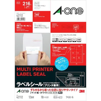 A-one エーワン 42112 ラベルシールプリンタ兼用ずらせるタイプ