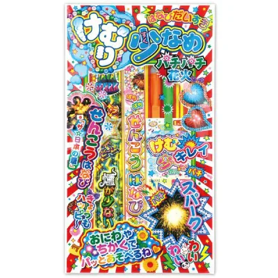 (LINEクーポン有)若松屋 4903680044721 けむり少なめパチパチ花火 NO.200