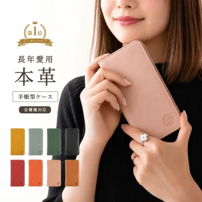 スマホケース 手帳型 全機種対応 本革 iphone17 iphone air ケース iphone16 pro iphone15 pro se iphone 14 13 ケース pro iPhone12 ケース すまほけーす iphonseSE3 iPhone11 Xperia galaxy AQUOS 手帳カバー スマホカバー 携帯ケース