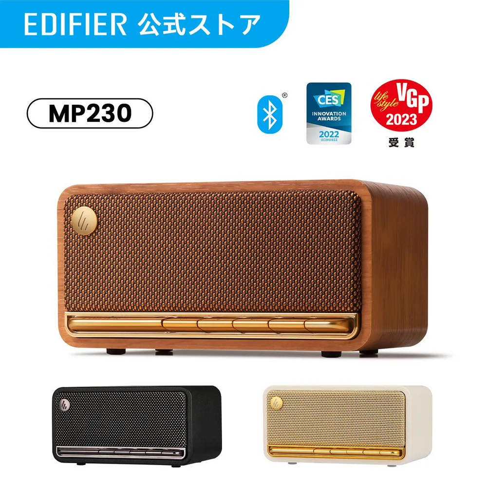 【クーポンで9,592円】EDIFIER MP230 ポータブルスピーカー Bluetooth 20W出力 木製 USB充電式 9時間音楽再生 AUX 3.5mm 接続 有線 無線 ワイヤレス スピーカー 小型 軽量 コンパクト microSDカード 高音質 スマホ iPhone Android PC テレビ おしゃれ レトロ ブラウン/黒/白
