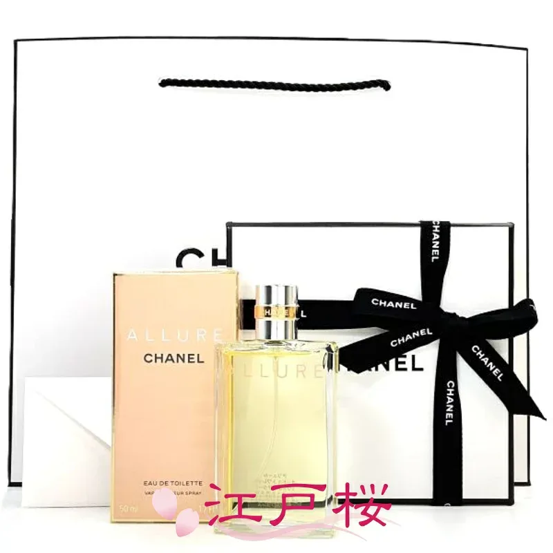 【国内正規品】CHANEL シャネル アリュール オードゥ トワレット EDT(ヴァポリザター)50ml (ギフトBOXラッピング済、ショッパー付)