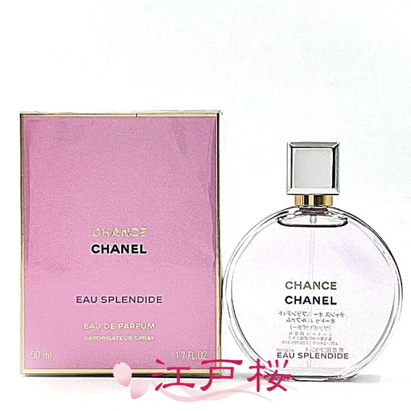 【国内正規品】CHANEL シャネル チャンス オー スプランディド オードゥ パルファム EDP(ヴァポリザター)50ml