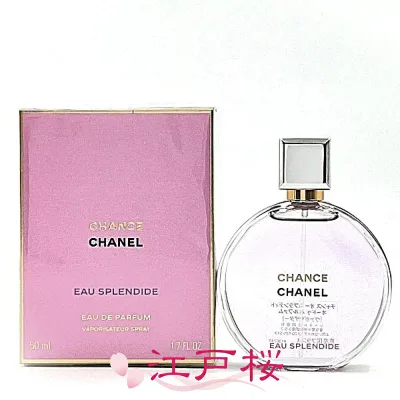 【国内正規品】CHANEL シャネル チャンス オー スプランディド オードゥ パルファム EDP(ヴァポリザター)50ml