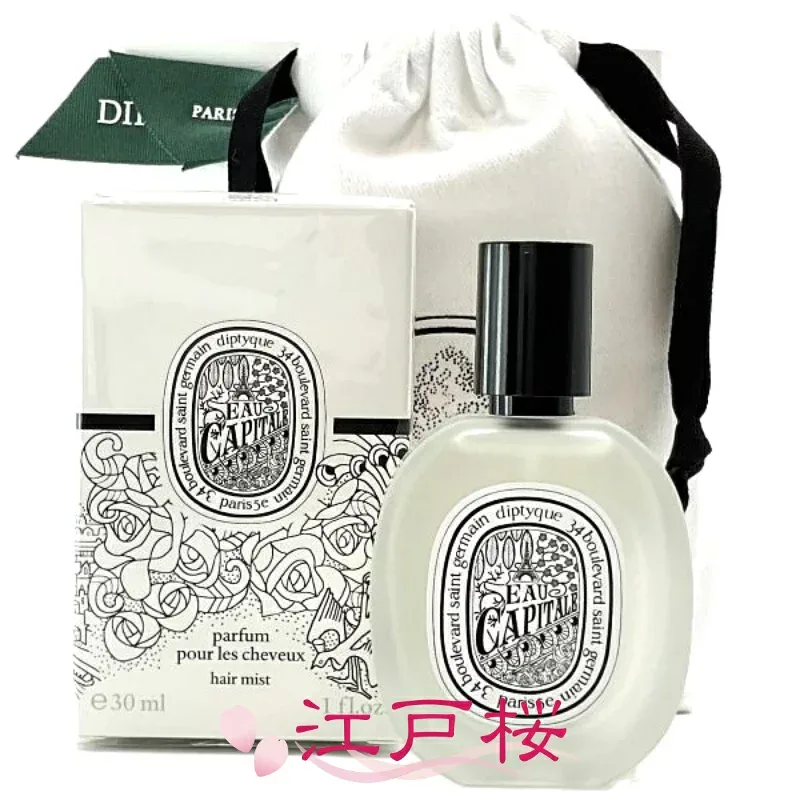 【国内正規品】DIPTYQUE ディプティック Eau Capitale (オーキャピタル) ヘアフレグランス 30ml (巾着付き)(ショッパー付き)