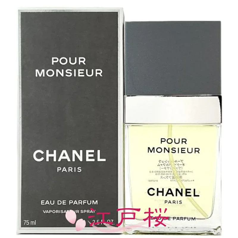 【国内正規品】CHANEL シャネル プール ムッシュウ オードゥ パルファム EDP 75ml