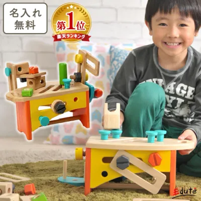 【名入れ無料】 木のおもちゃ 大工さんキット 大工 ツールボックス エデュテ 工具 工具セット 知育玩具 3歳 誕生日プレゼント 入園祝い 4歳 5歳 誕生日 プレゼント ごっこ遊び 男の子 女の子