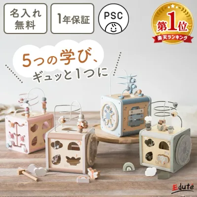 【名入れ無料& 1年保証】知育玩具 1歳 木のおもちゃ アクティビティキューブ エデュテ 1歳誕生日プレゼント 1歳 誕生日プレゼント 一歳 出産祝い 女の子 男の子 0歳 1歳半 2歳 知育ボックス 型はめ パズル ルーピング