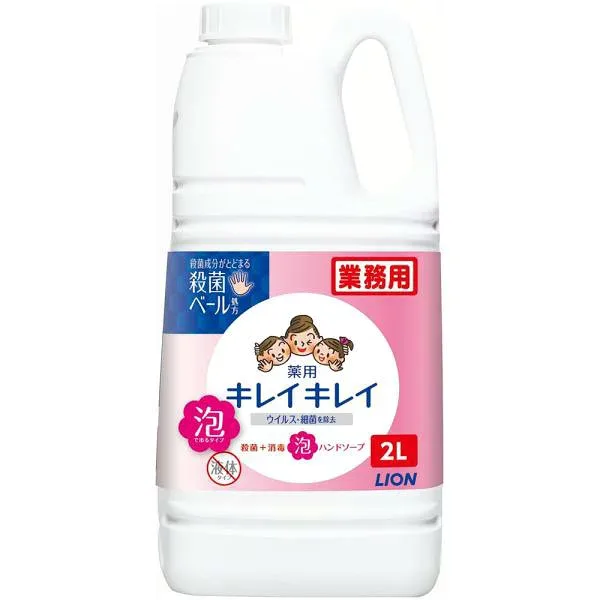 キレイキレイ薬用泡ハンドソープ 2L(ライオンハイジーン)