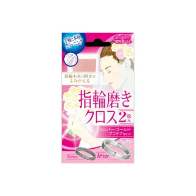 【エントリーP5倍】ウェ・ルコ 指輪磨きクロス2 ◇2枚◇