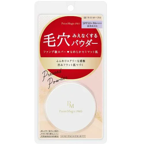 黒龍堂 ポイントマジックPRO プレストパウダー 00 ライトオークル 6G フェースパウダー