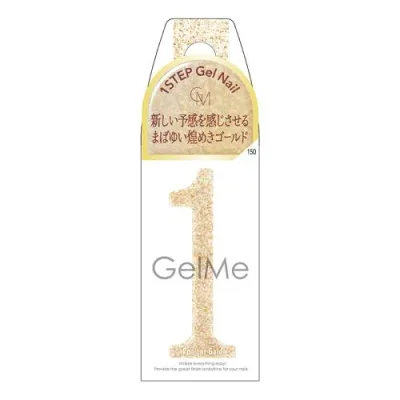 コスメデボーテ ジェルミーワン 150ラディアントゴールド 10ml