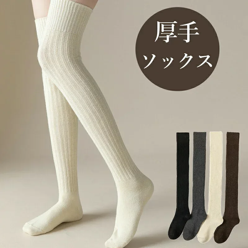 ニットソックス 2足セット 【オーバーニーソックス ロングソックス】 厚手あったか靴下 コットン混 綿混 防寒 冬用 秋冬用 レディース メンズ ジュニア用 無地 4色展開