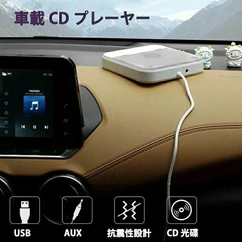 車載 CD USB/AUX搭載車用ポータブルCD カーオーディオ dvdプレーヤー CDプレーヤー ポータブル CDプレーヤー カーオーディオ bluetooth 車載 CD 音楽再生 高音質 ポータブル 持ち運び 音楽 多機能CD/USB/Bluetooth/AUXなどに対応 A-Bリピート再生 3.5mmオーディオジャッ搭載